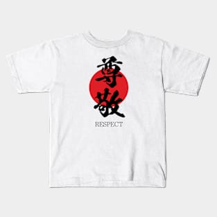 尊敬 Respect in Japanese with kanji calligraphy Kids T-Shirt